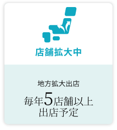 ヒロ銀座は女性スタッフが7割
