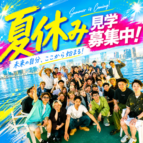 💈夏休み見学増加中💈
