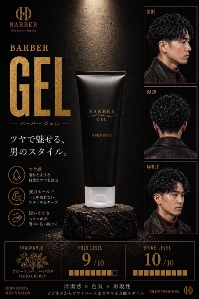 ツヤ感魅せるオリジナルジェルのご紹介