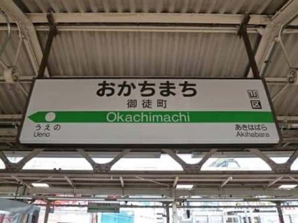 はじめまして！ヒロ銀座御徒町店です！