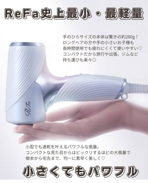 リファ！期間限定でお得です！