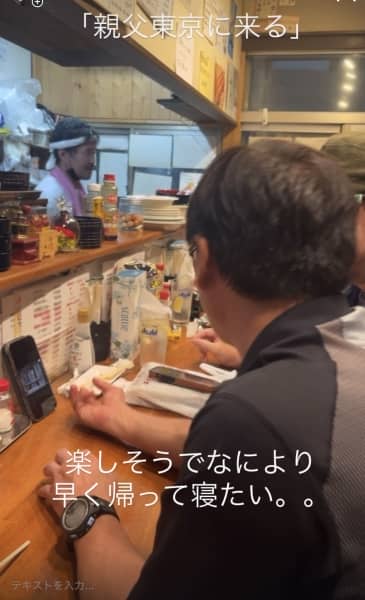 父東京へ