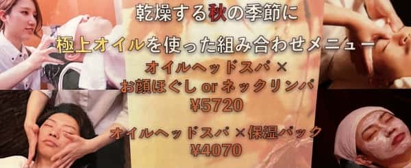 秋の乾燥を潤すメニュー爆誕！？