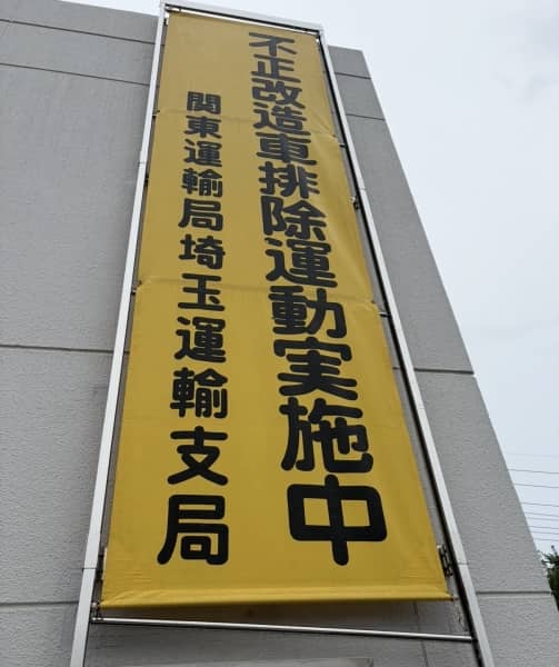 ユーザー車検