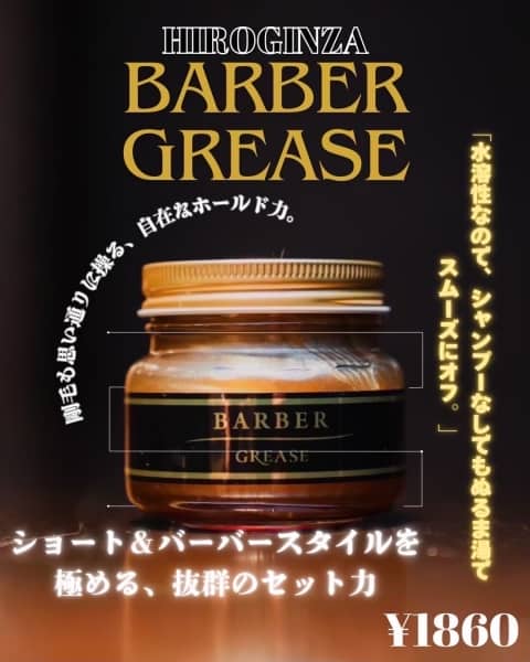 フェードスタイルにオススメのスタイリング剤