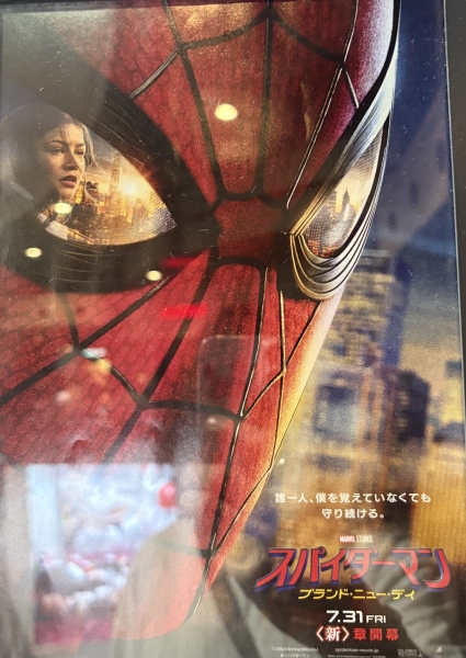 スパイダーマン見てきました