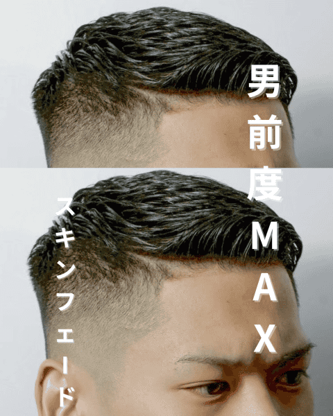 ヒロ銀座BARBERショップ広島本店 OPEN｜フェードが得意な理容室