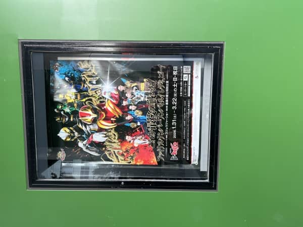ゴジュウジャー