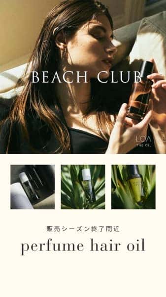 夏のパーマ、髪の痛み対策とは？
