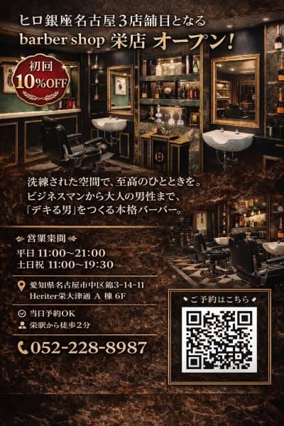 沢山のご来店お待ちしております