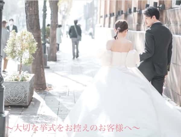 挙式前、最高に美しいお肌で迎えるために