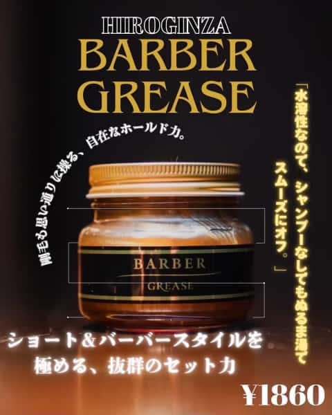 【艶とキープ力】ヒロ銀座グリースで魅せる男髪