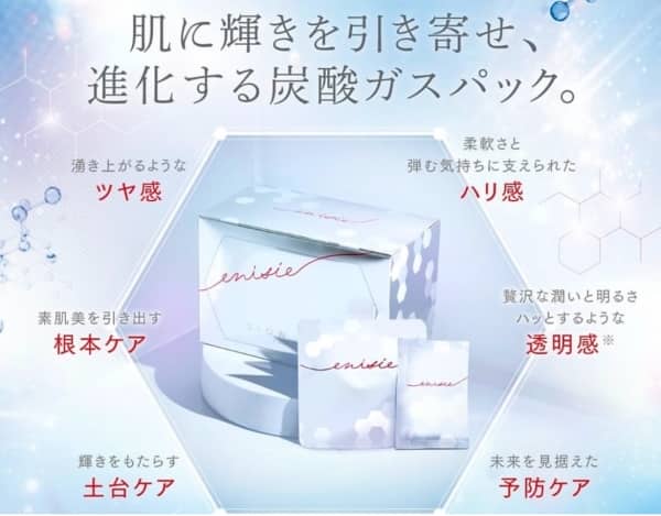 新商品！エニシーグローパック！！
