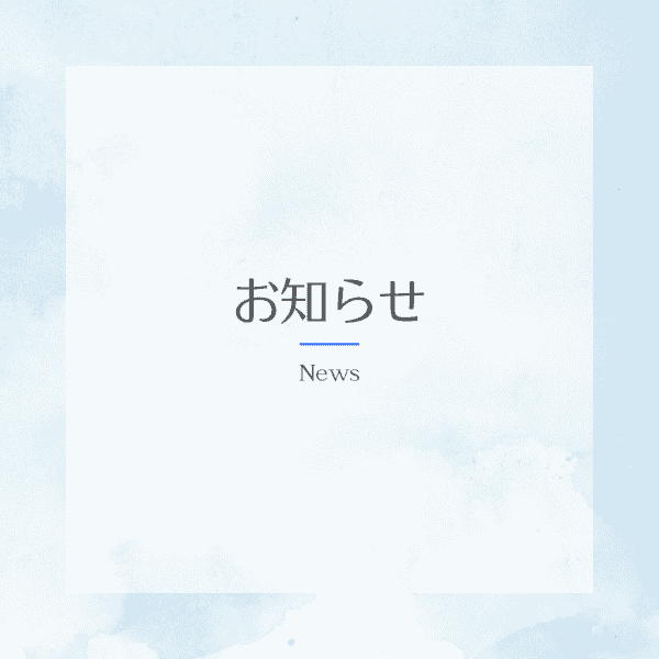 【旧正月のご案内】