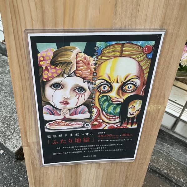 ホラー作品を見に…