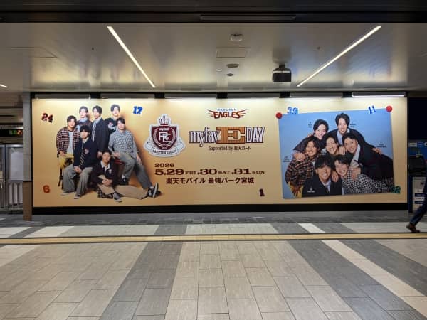弾丸仙台旅行