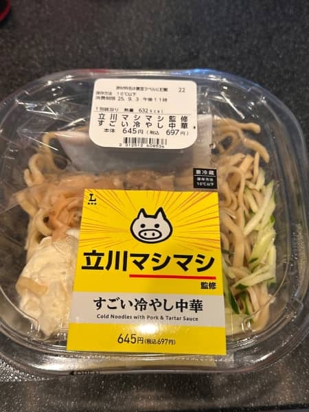 立川マシマシ
