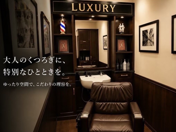 50代を品良く見せる大人の理容