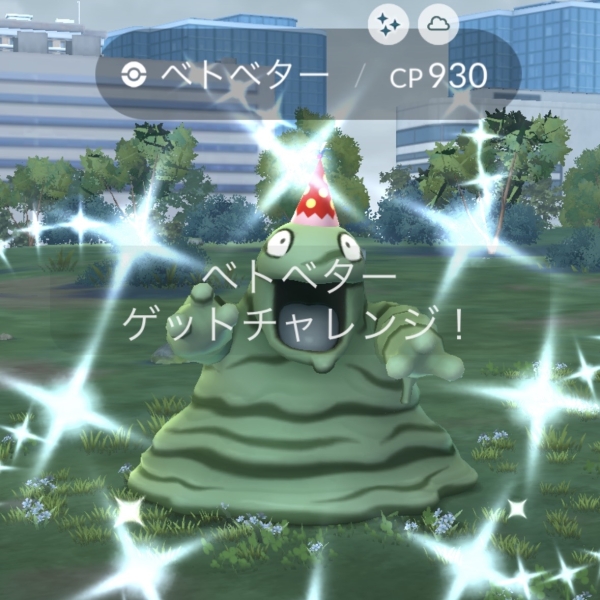 地味レア