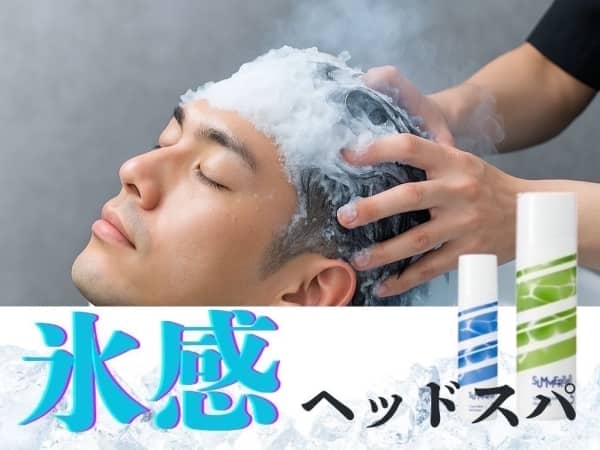 仕事帰りにスッキリ。ヘッドスパ体験談