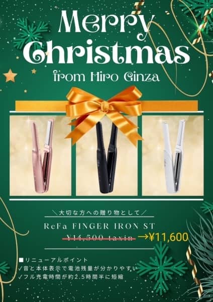 クリスマスプレゼントに