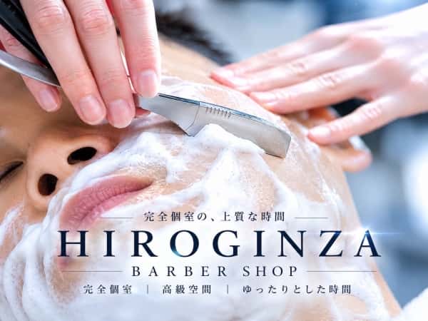 第一印象は顔まわりで決まる！