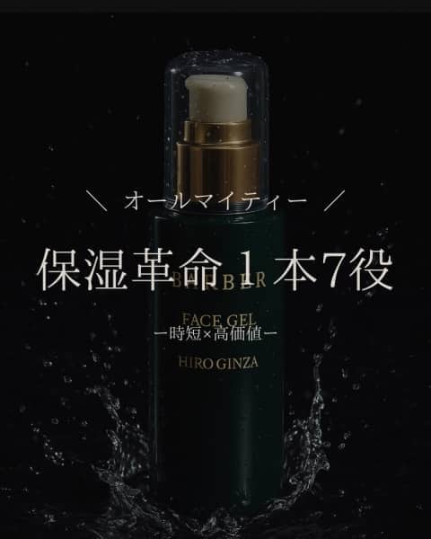 【時短×高保湿】理容室発メンズフェイスジェル