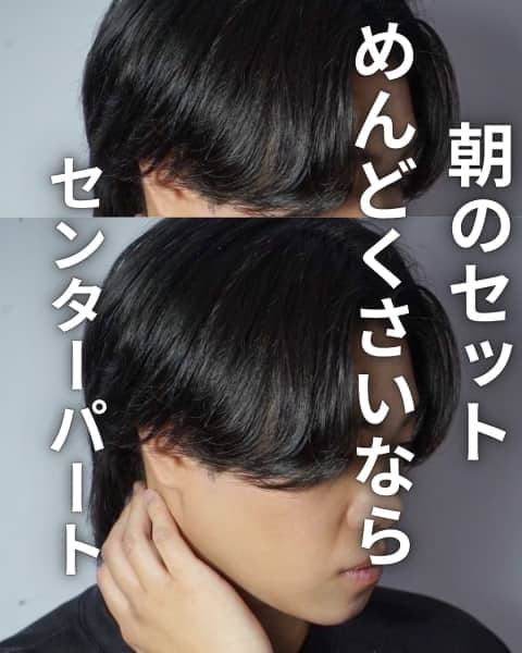 11月は色気センターパートで決める
