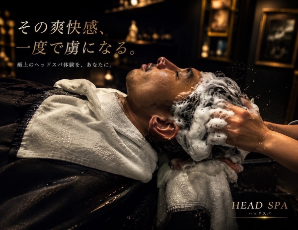 「なんだか疲れてる…」そんな時はヘッドスパ。
